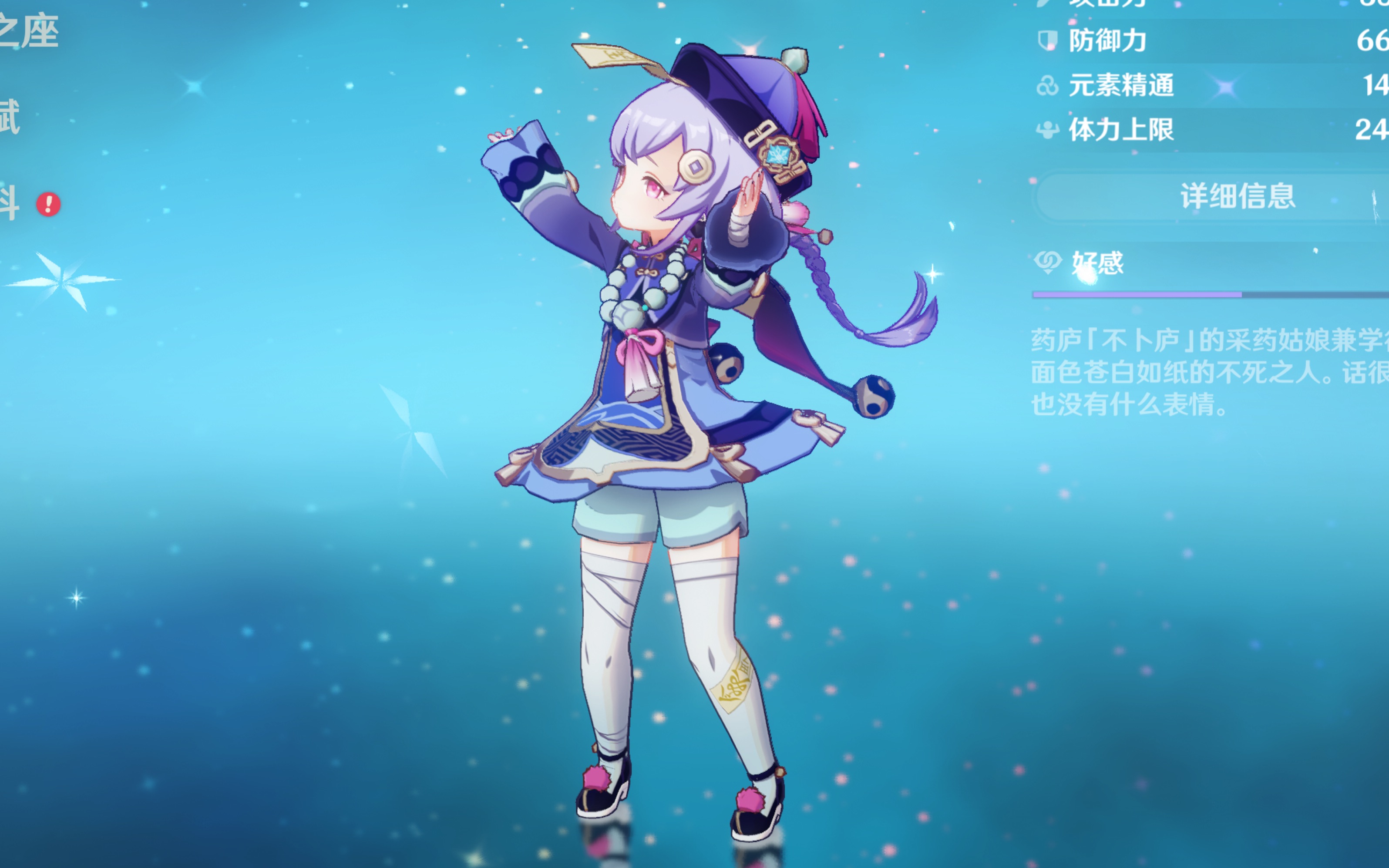 斯曼有理由